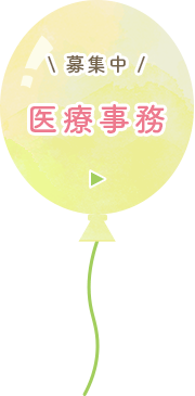大和市つきみ野のつばめこどもクリニック 中央林間の小児科 予防接種